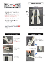 J526B システム用アコーディオンドア両開き(黒)