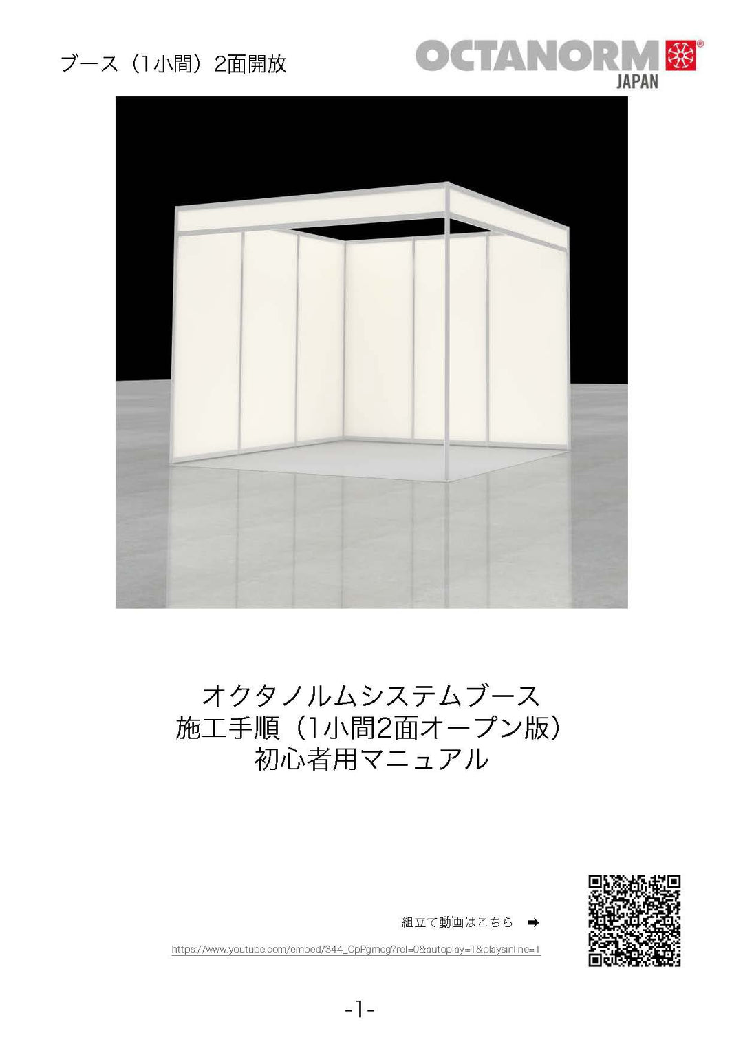 G-BOOTH M-02 研磨塗装ブース 実用新案2段階切替　400m3/h G-BOOTH | ductwork