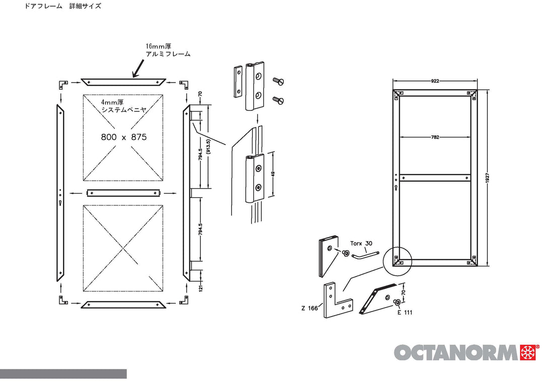 W541 ビームドアフレームキット 左 – OCTANORM