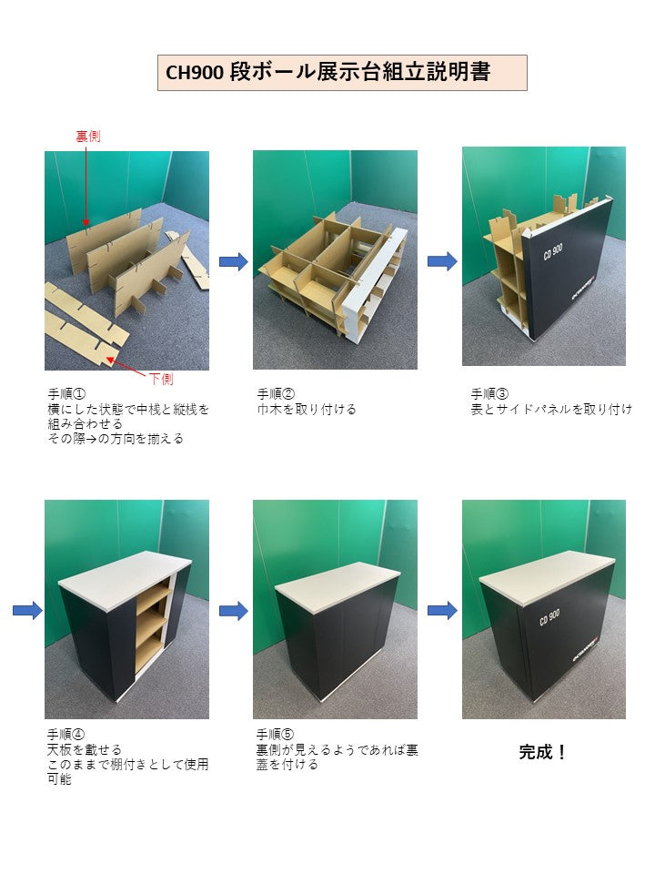 CD900展示台 印刷あり – OCTANORM